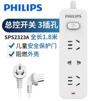 飞利浦新国标插座带儿童保护门排插线板拖线板家用多功能插排 带开关 3插位 全长1.8米