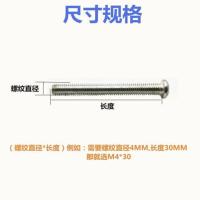 镀锌GB818圆机螺丝 圆头十字机螺丝盘头螺钉拉手十字机螺钉M4*100 M4*6(1斤约530颗) 0.5斤(送螺丝刀