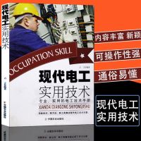 正版零基础学电工从入门到精通电工书自学实用电工手册书识图线路 现代电工实用技术