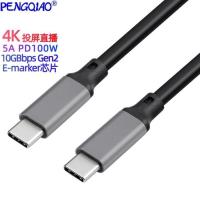 Typec数据线3.1ctoc公对公双公头5A100W16芯10Gen2全功能4K视频线 银色[4k投屏 3.1传输]