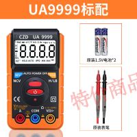 [新品]傻瓜式万用表不换挡万能表笔电工高精度电表通用测电仪表 [不换挡傻瓜式]万用表