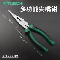 8寸尖嘴钳子小多功能手工钳子尖嘴钳子工具钳家用尖咀钳饰品钳 8寸绿黑柄尖嘴钳子