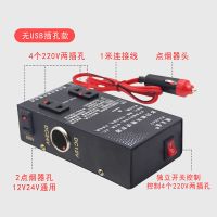 车载逆变器12V24V通用转220电源转换器多功能车用USB充电器变压器 24V大车专用无USB[无快充]