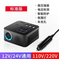 车载逆变器12v24v转220v货车多功能手机充电器汽车电源插座转化器 [标准版-通用]黑色/无数显