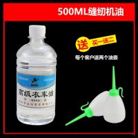 机油缝纫机油/机械润滑油家用机油衣车油/平车油电推子油防生锈 500ML瓶装+送2个油壶
