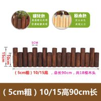 防腐木栅栏花园围栏花圃户外庭院篱笆室外护栏室内阳台装饰小木桩 直径5cm粗 高低10/15高90cm长
