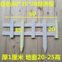 花园木栅栏防腐木围栏户外庭院草坪护栏室外绿化园艺装饰实木篱笆 白色60*35*20经济