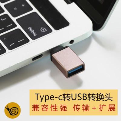 Type-c转换USB线OTG转接头MacBookpro13扩展器U盘macbook转换器 金色 其他