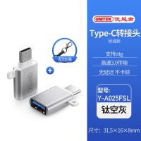 优越者Type-c转USB3.0转接头安卓华为P40小米手机笔记本U盘转换器 Type-c转USB3.0