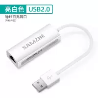 山泽USB分线器2.0笔记本台式电脑usb3.0转换器百兆多功能扩展网卡 [USB2.0百兆网卡白色]