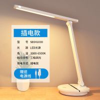 视贝LED台灯护眼书桌写字小学生学习卧室宿舍床头充电插电两用式 圆形Pro插电款[赠电源线]