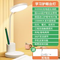 台灯护眼学习USB可充电插电学生宿舍卧室触摸床头灯少女心保视力 [超长续航 护眼防近视 质保5年] 插电款[插电款使用