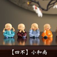 沙弥小和尚家居摆件创意客厅办公室桌面装饰工艺品电视柜玄关布置 [光头]四不小和尚(4个套装)