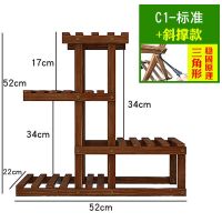 阳台实木花架子置物架室内家用多肉绿萝落地面装饰花盆架客厅木制 C1标准+加固斜撑