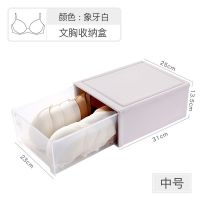 内衣收纳盒抽屉式家用分格储物文胸收纳神器内裤袜子整理箱三件套 中号象牙白内衣