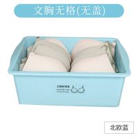 内衣收纳盒家用抽屉式内裤袜子整理神器分格有盖塑料杂物小盒子 北欧蓝 文胸盒无格