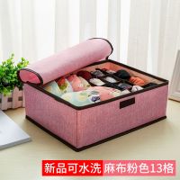 家用布艺衣柜内衣收纳盒抽屉内衣裤整理盒桌面文胸内裤袜子收纳箱 麻布水洗粉色 13格尺寸:32X26X12CM