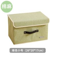 友纳衣服收纳箱布艺大号储物箱化妆品玩具整理箱子折叠内衣收纳盒 绿色(棉麻) 小号(26*20*17)cm