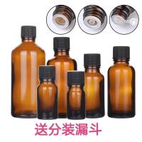 [10只]5-100毫升茶色玻璃精油滴孔香水分装瓶子密封避光小空瓶 无孔内塞 密封盖精油瓶样品一只(规格留言客服)