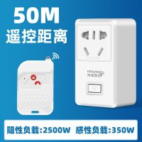 河森无线遥控远程开关插座220v智能家用水泵控制器无线遥控开关 小功率 50米1个插座+1个遥控