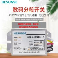 无线灯具一路二三四路电源智能遥控开关电灯遥控器模块可穿墙220v 单个分段器