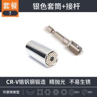 万能套筒电动万用套筒扳手电钻螺丝套筒万能头多功能魔术套筒 中飞[魔术套筒7-19]银色2件套