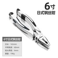 日本多功能钢丝钳斜嘴钳工业级省力手钳电工钳老虎钳万用尖嘴钳子 [日式省力]6寸钢丝钳