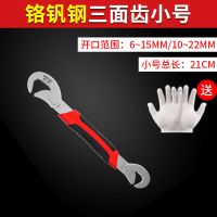 德力西万能五金工具活动扳手多功能万用管钳扳手家用万能扳手 铬钒钢三面齿小号 长度21cm