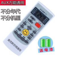 用于AUX奥克斯空调遥控器 万能通用挂柜机遥控器 奥克斯通用 AUX万能通用