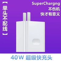 适用华为5A超级快充电器mate30/20pro荣耀type-c数据线手机充电头 [40W]超级快充 单线0.3米1条