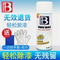 汽车用玻璃油漆清洗强力去喷漆油漆清除清洁玻璃油漆点飞漆去除剂 脱漆剂400ml送小工具