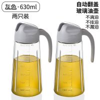 自动开合玻璃油壶家用厨房装油倒油防漏大小号酱油醋调味瓶油罐 [灰色]高雅 350ml[1只装](不推荐)