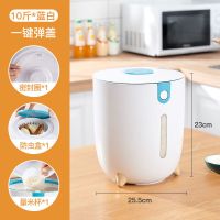 装米桶防虫防潮密封加厚米缸盒面桶大米面粉储存罐家用收纳储米箱 蓝色10斤[密封防虫防潮]