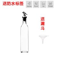 油壶玻璃油瓶家用厨房用品防漏大号醋瓶酱油瓶调料瓶油罐密封醋壶 1只500毫升油瓶[送漏斗+标签]