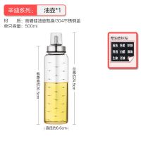 日式家用油壶玻璃油瓶防漏装油瓶酱油瓶醋壶香油不锈钢壶嘴装油瓶 500ML单只装-送防水标签贴