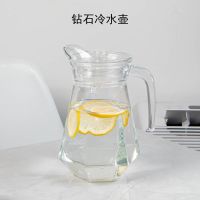 冷水壶玻璃水壶大容量泡茶壶家用耐高温凉白开水杯鸭嘴扎壶凉水壶 透明 六角菱形壶