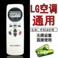 LG空调遥控器万能通用柜机挂机新老6711A20088A/B/C/E LS-J2311HT LG空调遥控器万能通用柜机挂