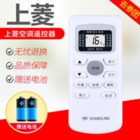 上菱空调遥控器通用柜机挂机风管机中央空调 GYKQ-34 上菱空调遥控器通用柜机挂机风管机中央空调 GYKQ-34