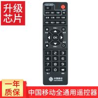 中国移动遥控器 CM201-2 M301H CM211-2原装机顶盒蓝牙语音遥控器 移动万能无语音款