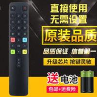 适用于TCL电视遥控器ARC801L 32L2F 40L2F 43L2F 55/65L680 适用于TCL电视遥控器AR
