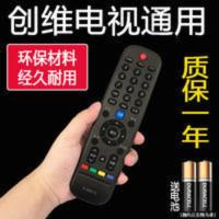 创维电视遥控器万能通用YK-6000J酷开6600J 7801H 63PM 8502 8404 创维电视遥控器万能通用Y