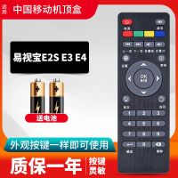 中国电信遥控器通用移动联通烽火机顶盒ZTE ZXV10 B700 B760 B860 易视宝
