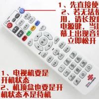 灏玺适用中国联通机顶盒遥控通用沃家宽带网络电视万能原装版配件