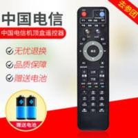 中国电信 BESTV百视通百事通 移动高清网络电视机顶盒遥控器 长款 中国电信百事通网络