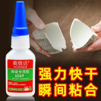 万能强力陶瓷胶水粘合剂裂缝断裂修补防水大理石紫砂壶无痕瓷器胶 [环保食品级]强力陶瓷胶水1支装