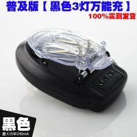 万能充电器 通用型老年手机电池万能充老式快充座冲相机ccd点菜宝 普通黑三灯