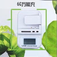 黑三七彩灯LED显示通用型多功能旅行座充老式手机电池万能充电器 6G液晶万能充