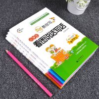 小蜜蜂妙笔生花班主任推荐小学生作文好开头好结尾分类辅导满分作 [注音4册]好开头好词好句作文起步