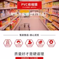 工厂直销PVC热收缩膜筒膜热缩膜包装膜塑封膜4-90厘米一斤 宽24cm1斤27米(周长48cm)