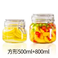 2只 玻璃密封罐储物罐玻璃瓶子糖罐厨房收纳瓶小罐子家用装果酱瓶 方500ml+800ml